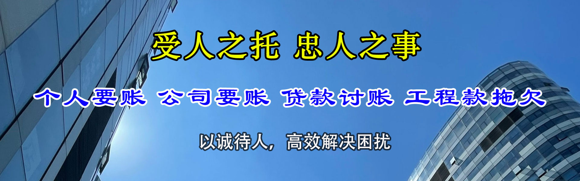 昌邑收账公司