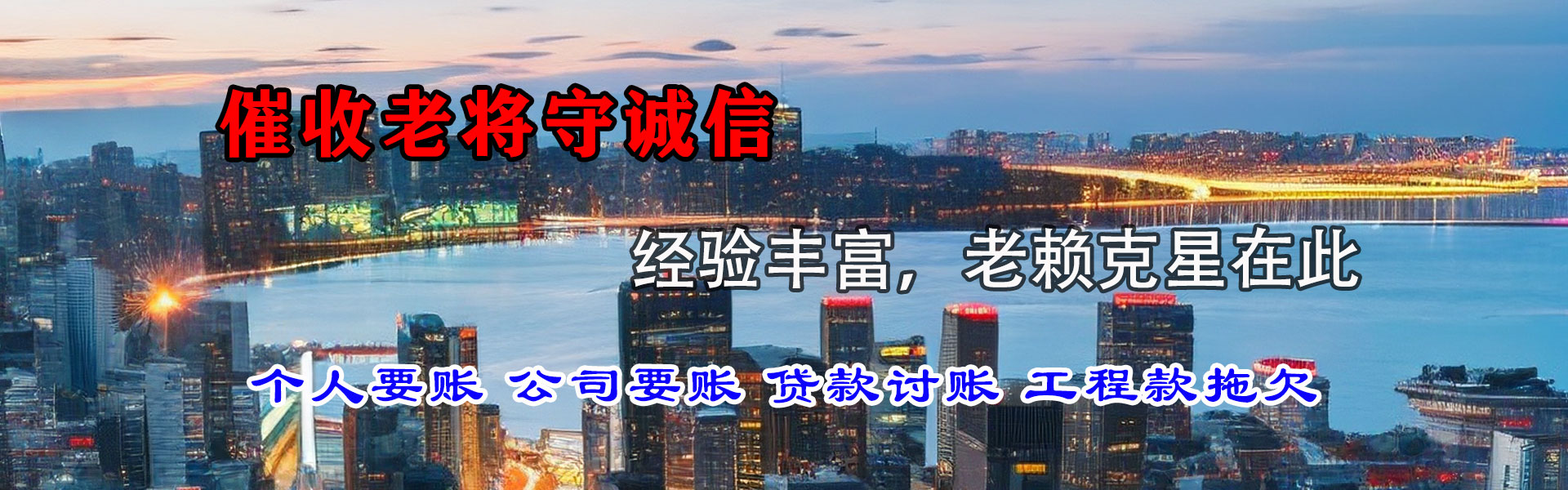 昌邑讨债公司